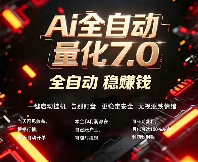 (19420期)EA黄金量化7.0 ,24小时全自动挣美金,小白轻松操作,日入1000+-离锋创库