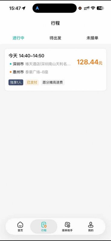 （20283期）运力搬砖，风口项目。当日收益稳定200-1000。 每天仅需一小时，新人轻松上手。