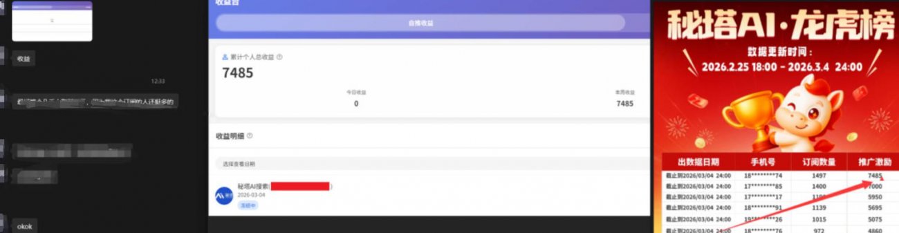 小龙虾OpenClaw+秘塔AI项目,实战可落地项目【变现链路拆解】 小龙虾OpenClaw+秘塔AI项目,实战可落地项目【变现链路拆解】