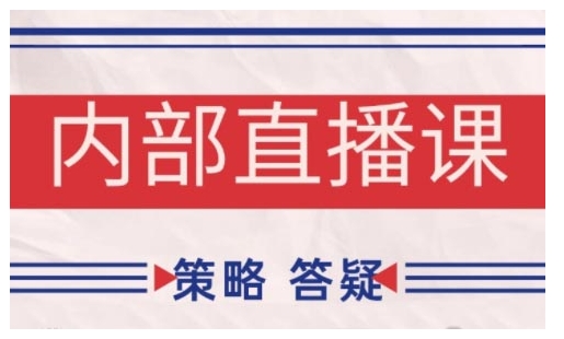 鹿鼎山系列内部课程(更新2026年5月)专注缠论教学,行情分析、学习答疑、机会提示、实操讲解-离锋创库