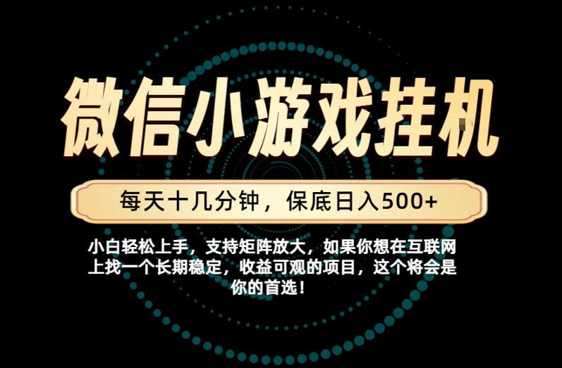 一部手机也能保底月入过1W！每天十几分钟就够了，单日轻松500+，长期稳定！【揭秘】-离锋创库