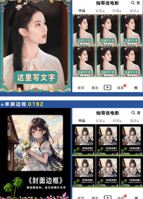 付费购买，爆火自媒体视频封面！抖音快手封面包合集，轻松制作爆款内容，一键替换使用PSD素材