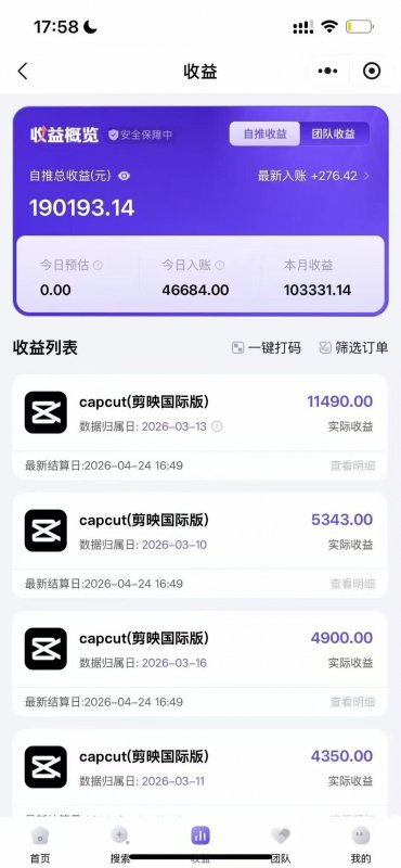 TK-capcut-剪映国际版【社群免费橡目】-官方陪跑