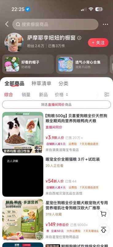 (20718期)外面卖299元的抖音萌宠赛道玩法:宠物拍摄+AI变声+热门选题+爆款标题+产品种草+直播带货,实操270粉卖了4000单 (20718期)外面卖299元的抖音萌宠赛道玩法:宠物拍摄+AI变声+热门选题+爆款标题+产品种草+直播带货,实操270粉卖了4000单
