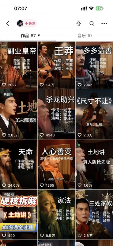 网易云+AI说唱,每天半小时,轻松月入上万 网易云+AI说唱,每天半小时,轻松月入上万