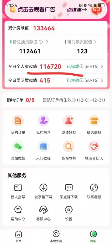（16846期）免费的，0撸靠谱小项目，超级简单，单日入2000+-离锋创库