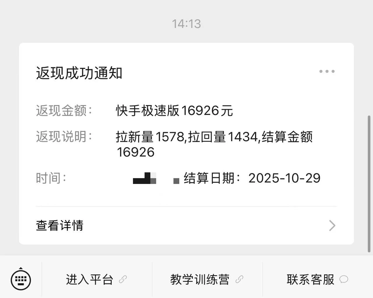 快手极速版拉新,最高拉新15元,次日见收益,全职日入4位数-离锋创库