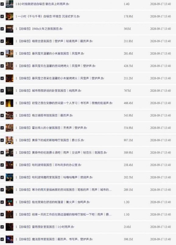 400+首治愈系减压白噪音！缓解压力氛围制造视频素材合集包，全部已解压，打开即可使用