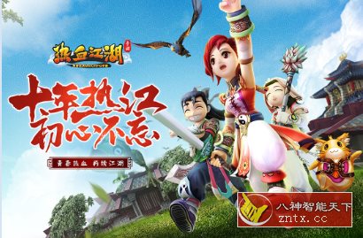 【武侠背景卡通风格游戏】热血江湖v146.0怀旧版-离锋创库