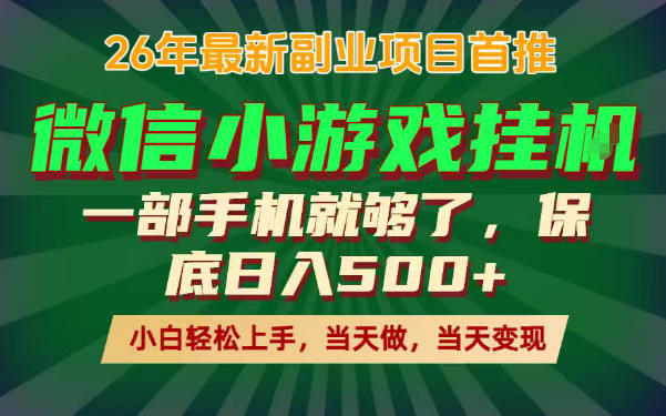 副业根本不难，一部手机保底日入500+，长期稳定，选择永远比努力更重要！【揭秘】-离锋创库