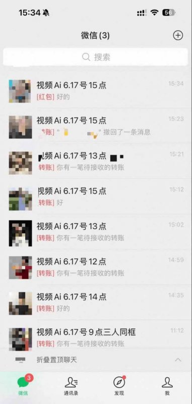 (19857期)AI亲人复活变身视频-新版,抖音32W粉丝博主课程,操作简单,起号涨粉快,可收徒接单代做视频变现 (19857期)AI亲人复活变身视频-新版,抖音32W粉丝博主课程,操作简单,起号涨粉快,可收徒接单代做视频变现