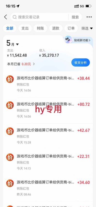 （18853期）老款游戏全自动挂机，轻松日收益1000+，一个适合普通人上手的项目！
