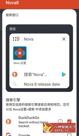 Nova启动器 Nova Launcher v81004 (8.1.4)专业版-离锋创库
