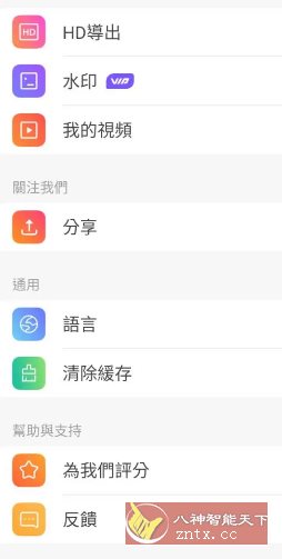 Vidmix智能音乐视频编辑 v2.35.540高级版-离锋创库