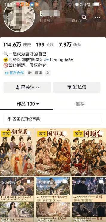 (19966期)外面卖699元的抖音10W粉博主AI绘图实战课:提示词+爆款复刻+漫画创作+封面设计,从0掌握AI作图与变现完整流程 (19966期)外面卖699元的抖音10W粉博主AI绘图实战课:提示词+爆款复刻+漫画创作+封面设计,从0掌握AI作图与变现完整流程