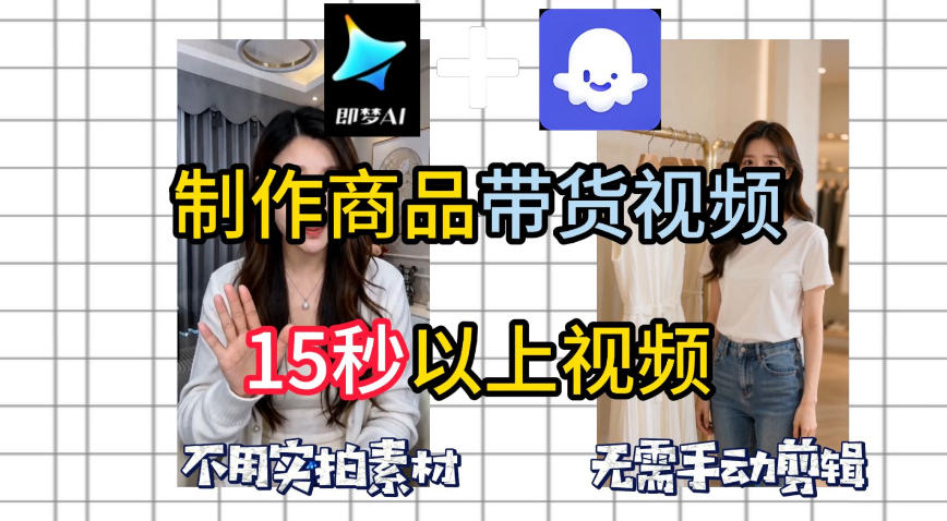 即梦Seedance2.0+Coze扣子工作流一键制作商品带货视频,全程无需手动剪辑,也不用自己实拍素材-离锋创库