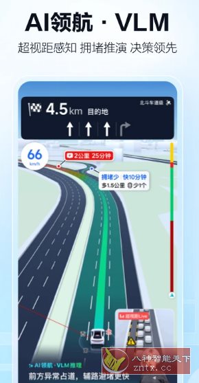 高德地图IQOO 15 提取版v12.10.61.3059-离锋创库
