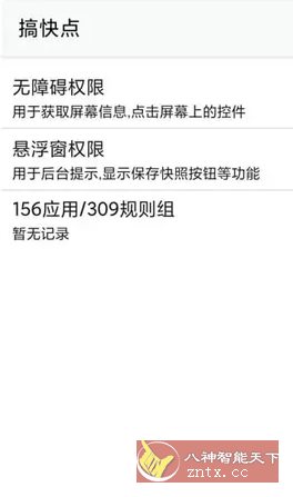 GKD搞快点 v1.11.0-beta.7更新版-离锋创库