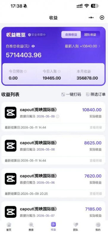某大佬5月初最新海外Tiktok拉新项目,不囤货、低门槛、高收益,带你出海撸美刀 某大佬5月初最新海外Tiktok拉新项目,不囤货、低门槛、高收益,带你出海撸美刀