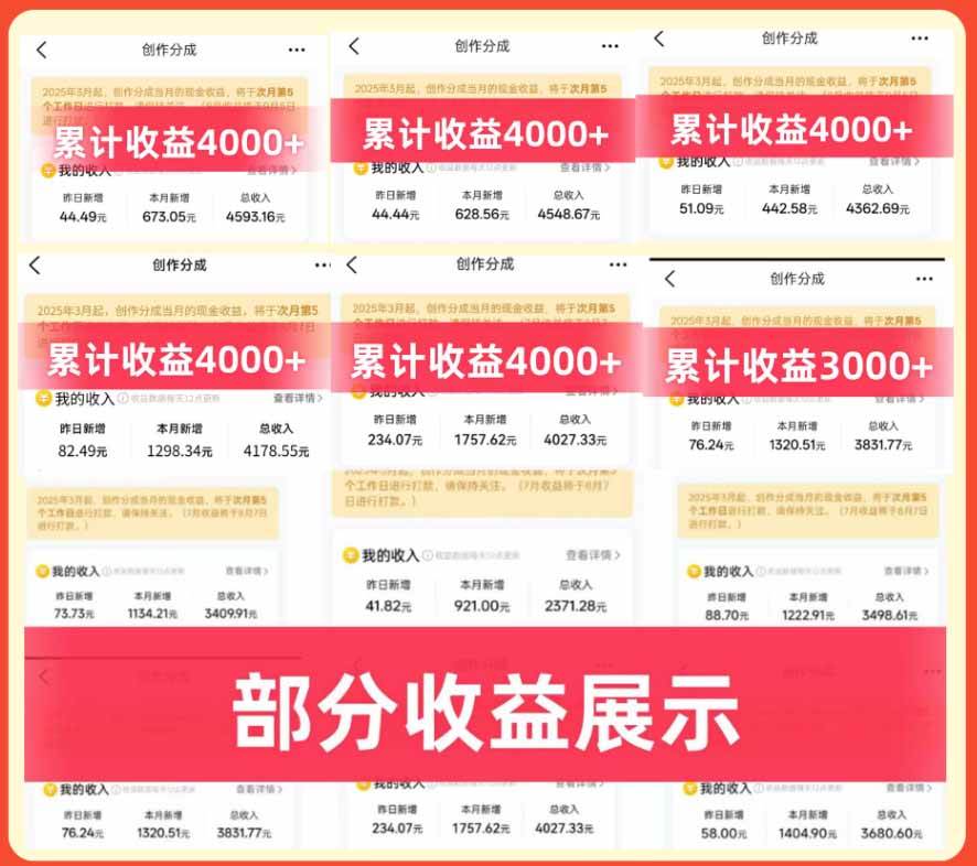 （20804期）大众点评分成实操训练营【1+2期】：从0起号养号到有奖笔记批量发布，单条收益几元至几十元+AI提效变现