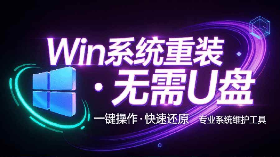 （20417期）装个系统还要98块？无需U盘，一键Win系统重装神器！傻瓜式操作，系统备份还原重装，小白可用 EasyRC-离锋创库