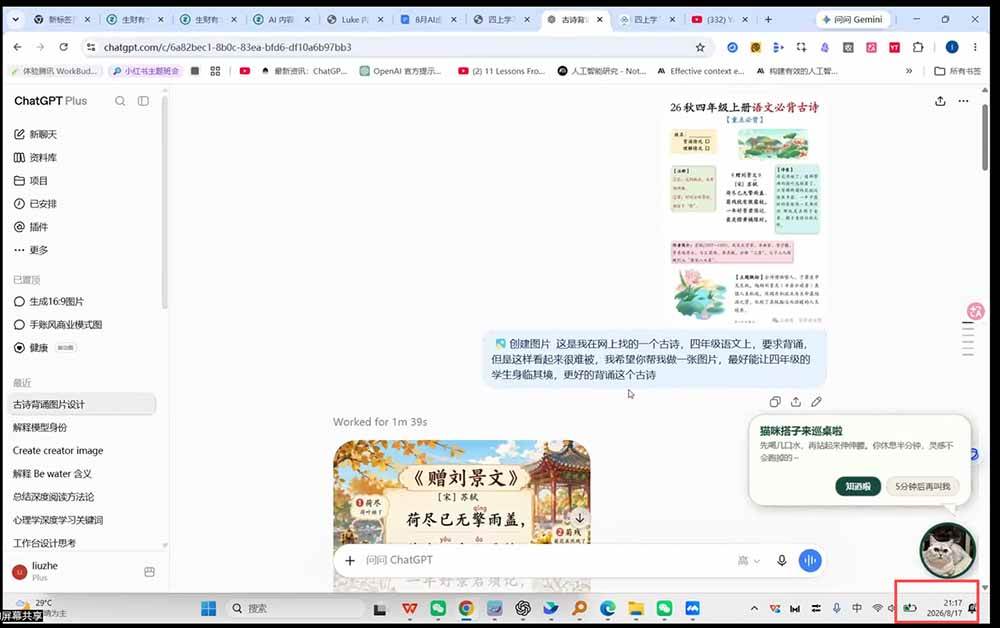 (20096期)AI虚拟产品训练营-8月Pro版-更新:Skills搭建选题+内容+产品+交付生产线,拆解3W单变现60W与20天1.2W GMV案例 (20096期)AI虚拟产品训练营-8月Pro版-更新:Skills搭建选题+内容+产品+交付生产线,拆解3W单变现60W与20天1.2W GMV案例