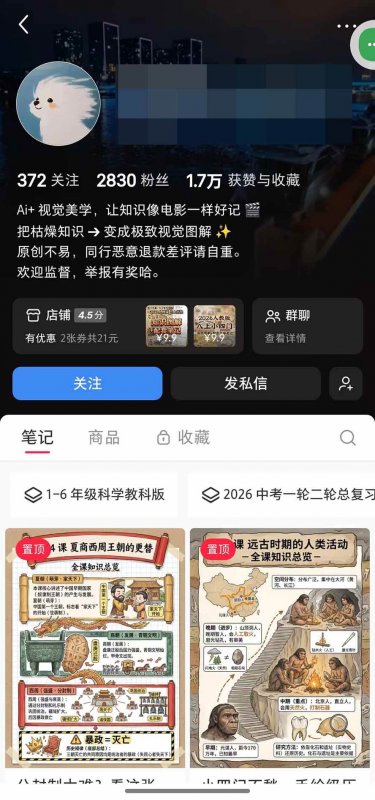 (20583期)AI教辅生产系统实战课-更新0922|教材一键生成PPT+教案+逐字稿,小红书原创课件制作+卖虚拟资料课件赚钱 (20583期)AI教辅生产系统实战课-更新0922|教材一键生成PPT+教案+逐字稿,小红书原创课件制作+卖虚拟资料课件赚钱