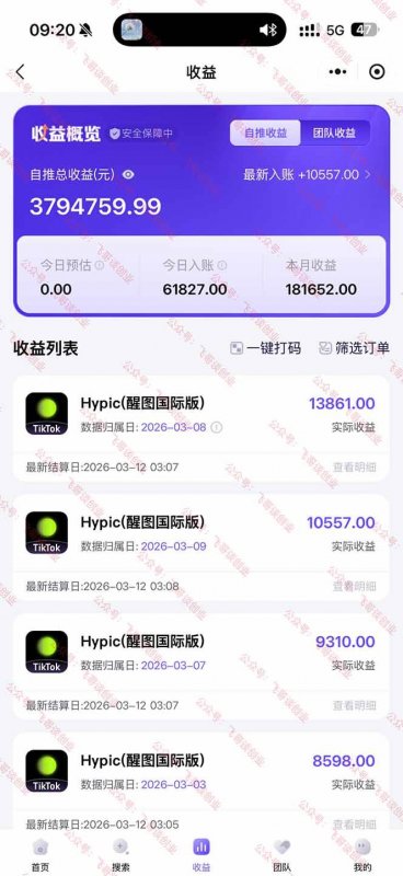 (17929期)26年最新海外Tk剪映拉新,蓝海项目,会手机剪辑就可以做,月入20000+ (17929期)26年最新海外Tk剪映拉新,蓝海项目,会手机剪辑就可以做,月入20000+