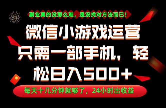 （18851期）副业首选！一部手机轻松日入500+，每天十几分钟就够了，长期稳定！-离锋创库