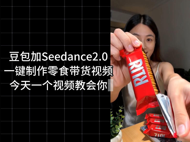 零食带货视频工作流一键生成，coze工作流搭建教程，实操教学-离锋创库