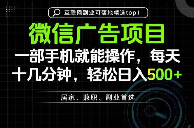 （20370期）一部手机也能实现财富自由，每天十几分钟，轻松日入500+，做副业，不做这个你做啥？-离锋创库