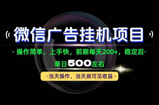 (21014期)一部手机就能操作,每天十几分钟就够用了,前期每天两百左右,稳定后轻松日入500+-离锋创库