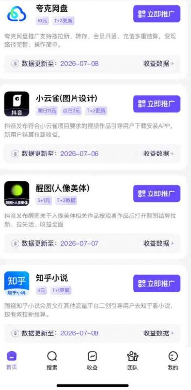 AI短视频推广拉新项目，无需粉丝、无需出镜，解锁豆包/即梦/醒图/剪映/红果漫剧多赛道拉新玩法，一条作品变现1K+（更新0918）