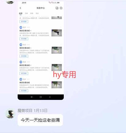 游戏皮肤自动扫货全套玩法,无门槛、特别稳,真实落地副业项目!【揭秘】 游戏皮肤自动扫货全套玩法,无门槛、特别稳,真实落地副业项目!【揭秘】