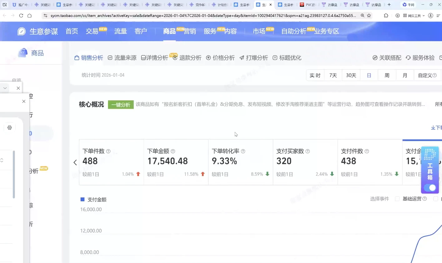 【精】马夫电商-淘宝私家班2026年3月更新(价值2980元) 【精】马夫电商-淘宝私家班2026年3月更新(价值2980元)