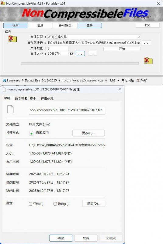 创建指定大小文件v4.91绿色版-离锋创库