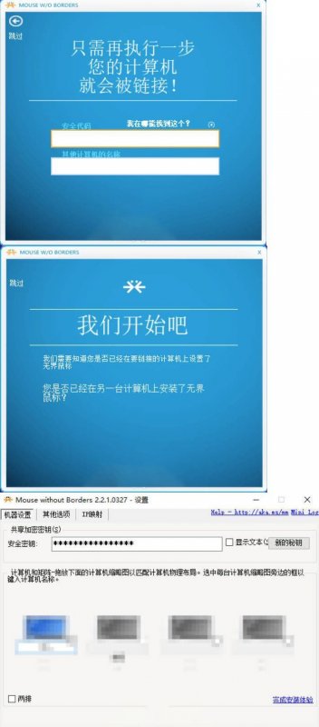 无界鼠标 V2.2.1.327汉化-离锋创库