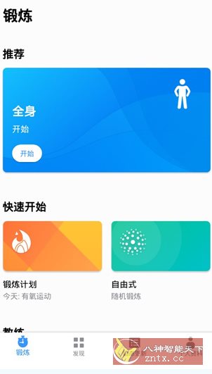 Seven 7分钟锻炼挑战v9.24.2高级版-离锋创库