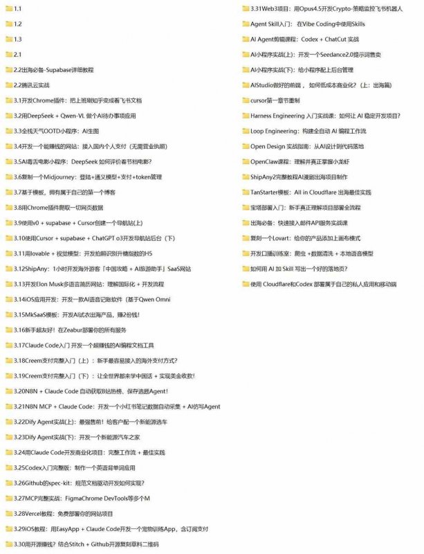 (20431期)Vibe Coding AI编程实战课-无水印:掌握Cursor、Claude Code与Codex,从产品设计到部署上线,做一个超赚钱的AI项目 (20431期)Vibe Coding AI编程实战课-无水印:掌握Cursor、Claude Code与Codex,从产品设计到部署上线,做一个超赚钱的AI项目