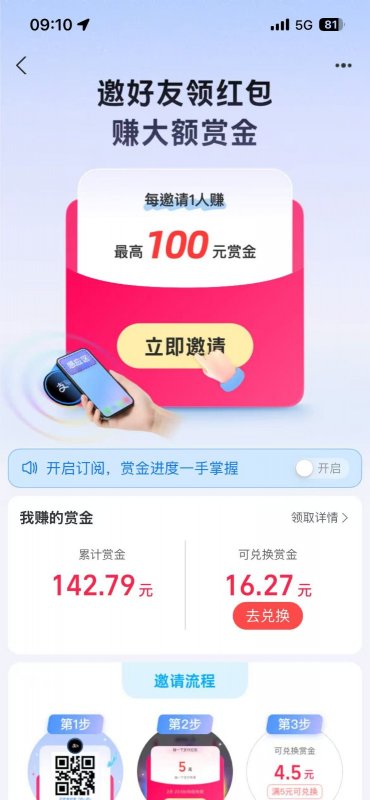 支付宝碰一碰攻略2.0，一键搞定，单号利润350+