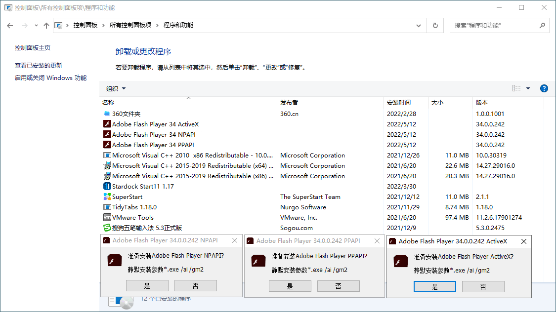 Adobe Flash Player v34.0.0.342特别版-离锋创库