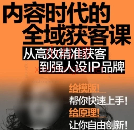 【精】2026年安先生-内容时代的全域获客课【文案人必看】自媒体爆款文案语言基本功-离锋创库