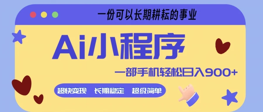 每天几分钟,一周赚2000+的懒人副业-离锋创库