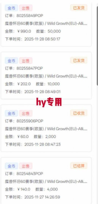 游戏高收益项目，长期稳定，日收1k+，全自动解放双手，无需复杂操作【揭秘】-离锋创库