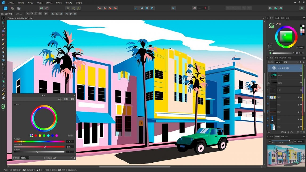 Affinity Photo v2.6.5.3782绿色版-离锋创库