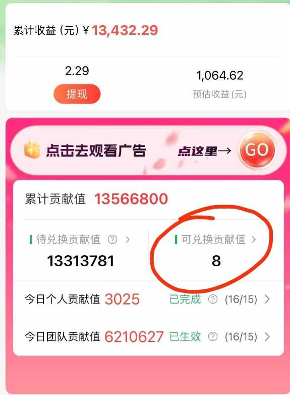 （16766期）最强看广告新项目单机50~500/天，0投入，0风险，有手机就可做！-离锋创库