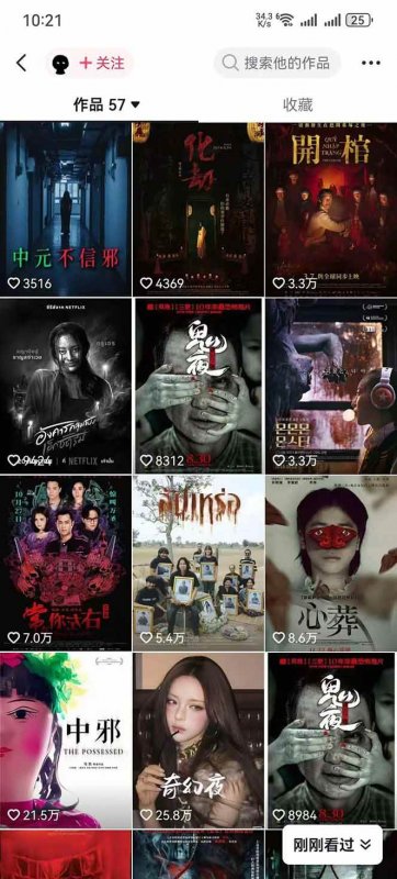 【精】大怨种恐怖解说精选独家课:电影下载+文案配音+片头封面,手把手教你冲击热门分成 【精】大怨种恐怖解说精选独家课:电影下载+文案配音+片头封面,手把手教你冲击热门分成