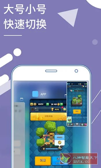 Clone App 小X分身国际版v4.0.5高级版-离锋创库
