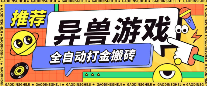 最新0撸搬砖项目，单机月收益150+，可无限薅羊毛矩阵操作【揭秘】-离锋创库