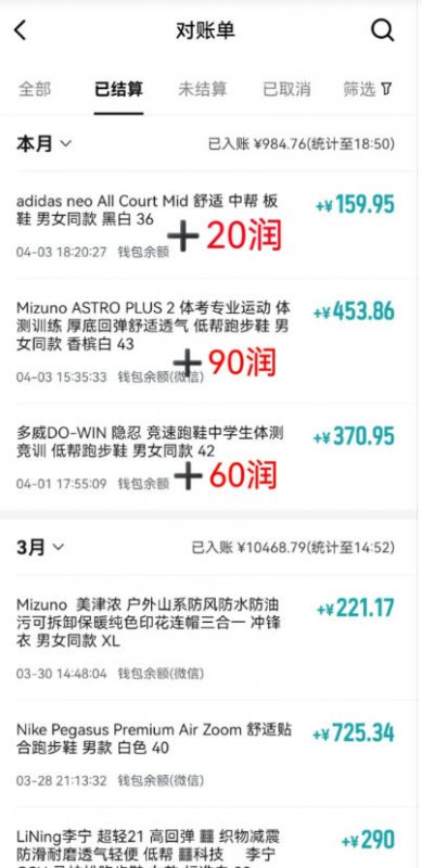 得物搬砖，0成本起步每天30分钟，月入2000+，0成本，0囤货，0发货，纯賺差价